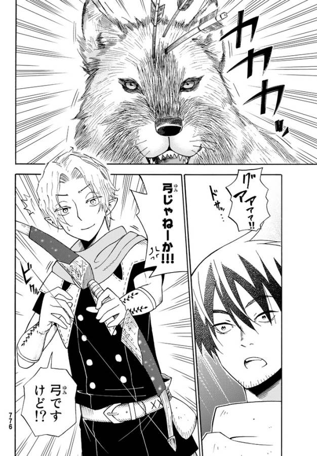 29-sai Hitorimi Chuuken Boukensha no Nichijou Chap 24 - Next Chap 25