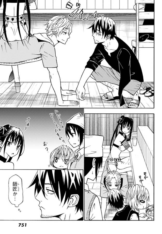 29-sai Hitorimi Chuuken Boukensha no Nichijou Chap 24 - Next Chap 25