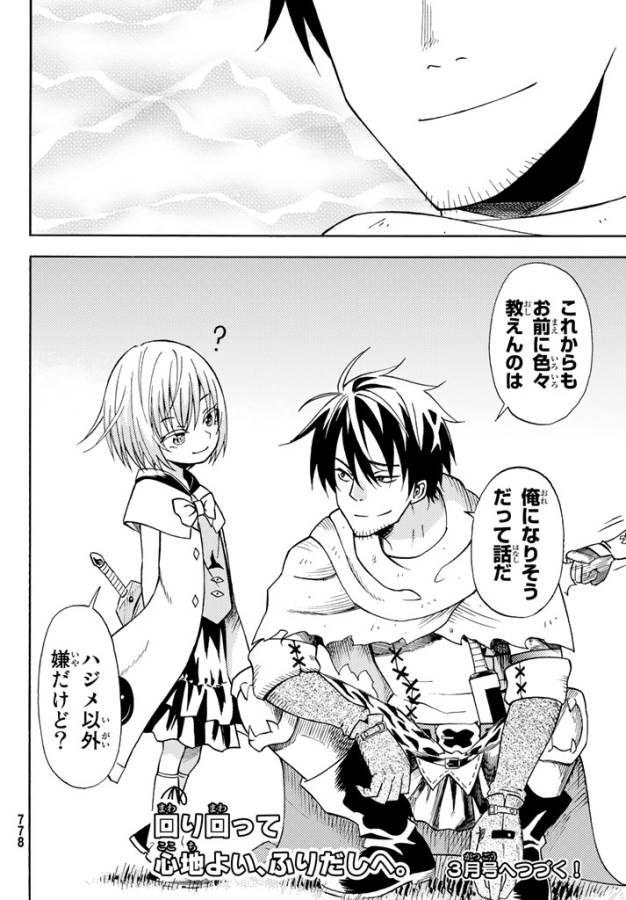 29-sai Hitorimi Chuuken Boukensha no Nichijou Chap 24 - Next Chap 25