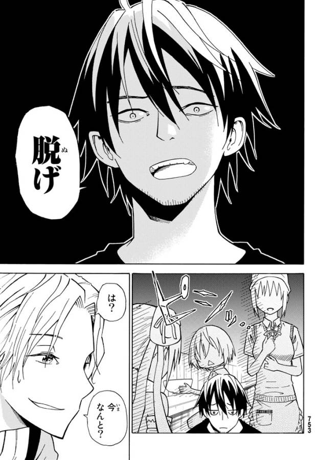 29-sai Hitorimi Chuuken Boukensha no Nichijou Chap 24 - Next Chap 25