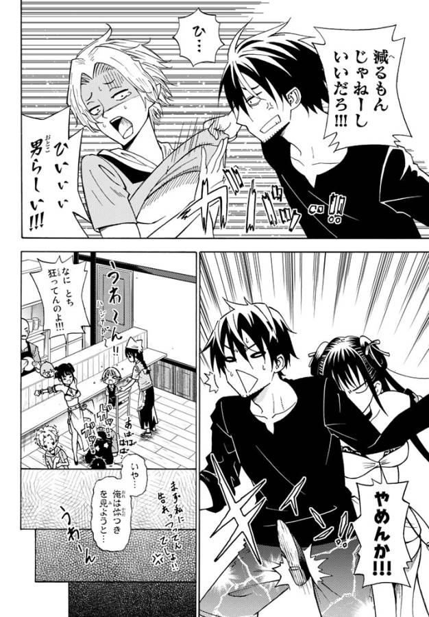 29-sai Hitorimi Chuuken Boukensha no Nichijou Chap 24 - Next Chap 25