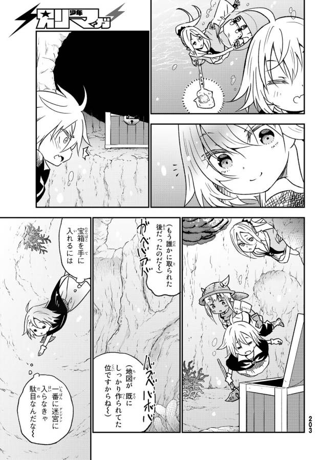 29-sai Hitorimi Chuuken Boukensha no Nichijou Chap 27 - Next Chap 28