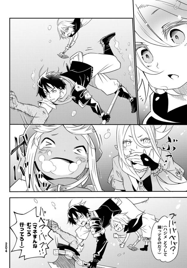 29-sai Hitorimi Chuuken Boukensha no Nichijou Chap 27 - Next Chap 28