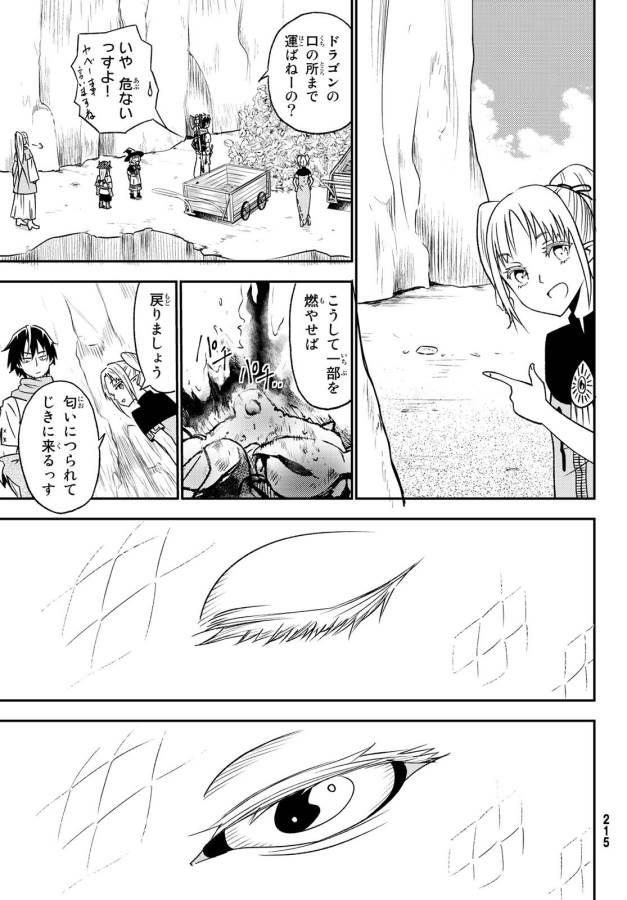 29-sai Hitorimi Chuuken Boukensha no Nichijou Chap 27 - Next Chap 28