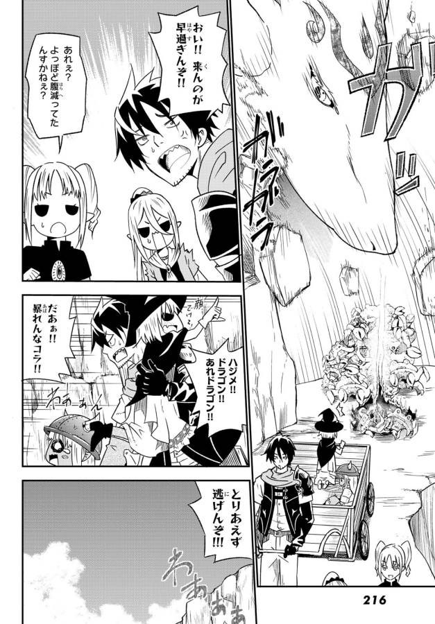 29-sai Hitorimi Chuuken Boukensha no Nichijou Chap 27 - Next Chap 28