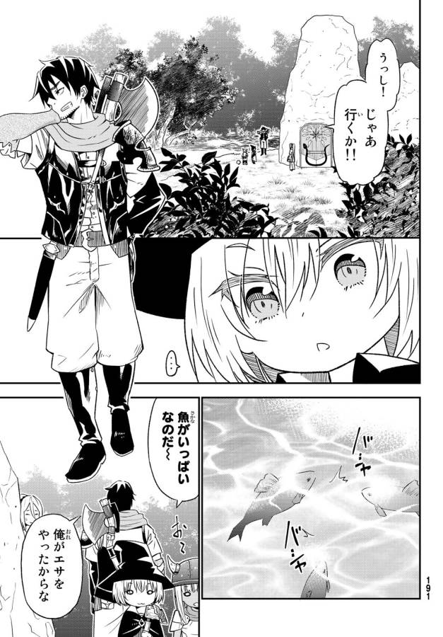 29-sai Hitorimi Chuuken Boukensha no Nichijou Chap 27 - Next Chap 28