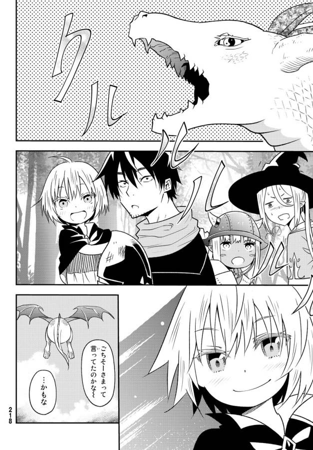29-sai Hitorimi Chuuken Boukensha no Nichijou Chap 27 - Next Chap 28