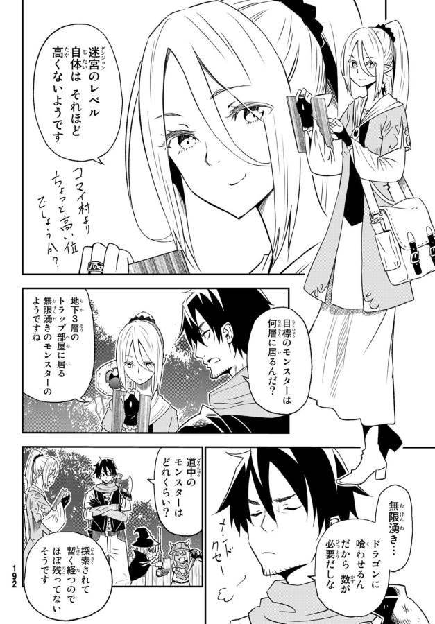 29-sai Hitorimi Chuuken Boukensha no Nichijou Chap 27 - Next Chap 28