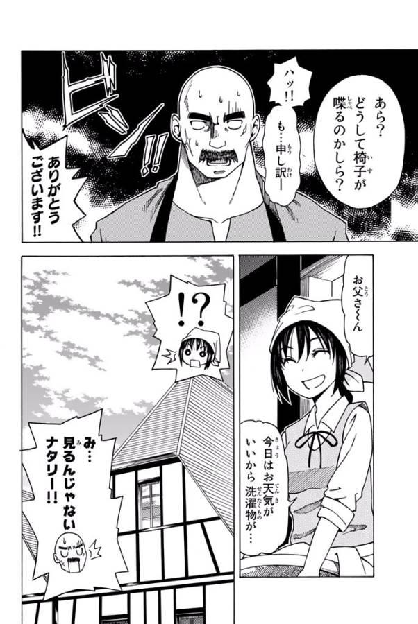 29-sai Hitorimi Chuuken Boukensha no Nichijou Chap 3 - Next Chap 4