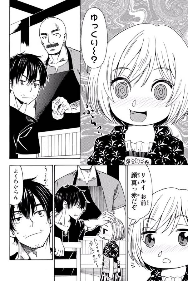 29-sai Hitorimi Chuuken Boukensha no Nichijou Chap 3 - Next Chap 4