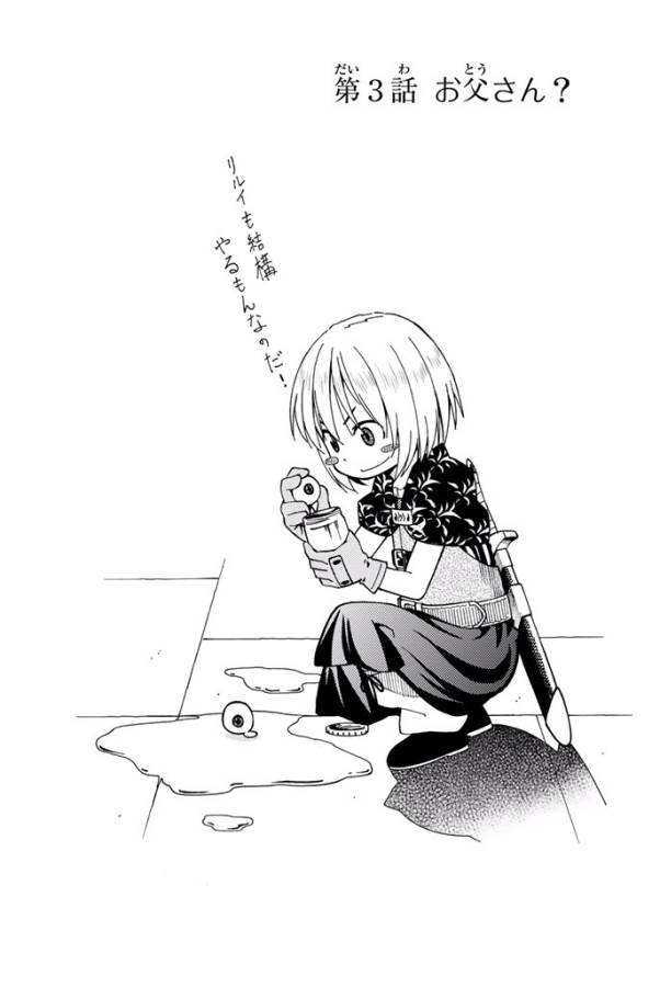 29-sai Hitorimi Chuuken Boukensha no Nichijou Chap 3 - Next Chap 4