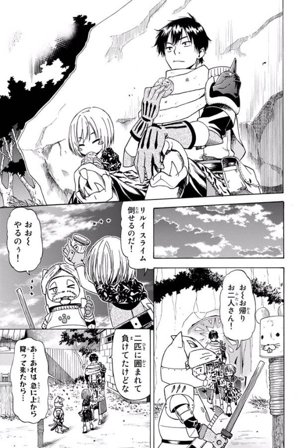 29-sai Hitorimi Chuuken Boukensha no Nichijou Chap 3 - Next Chap 4