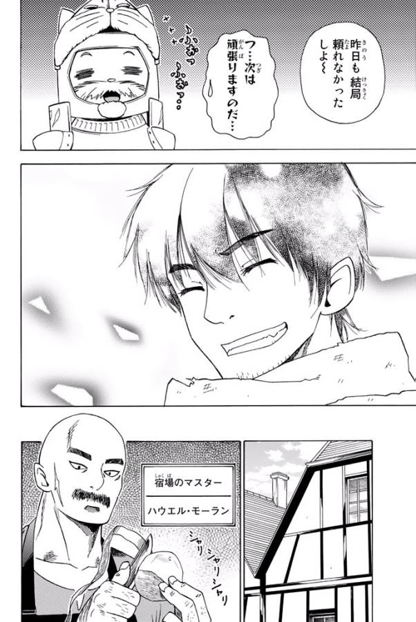 29-sai Hitorimi Chuuken Boukensha no Nichijou Chap 3 - Next Chap 4