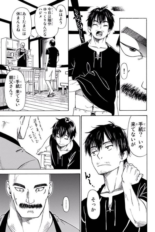 29-sai Hitorimi Chuuken Boukensha no Nichijou Chap 3 - Next Chap 4