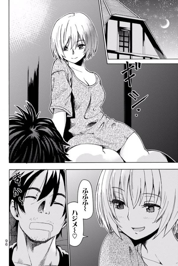 29-sai Hitorimi Chuuken Boukensha no Nichijou Chap 3 - Next Chap 4