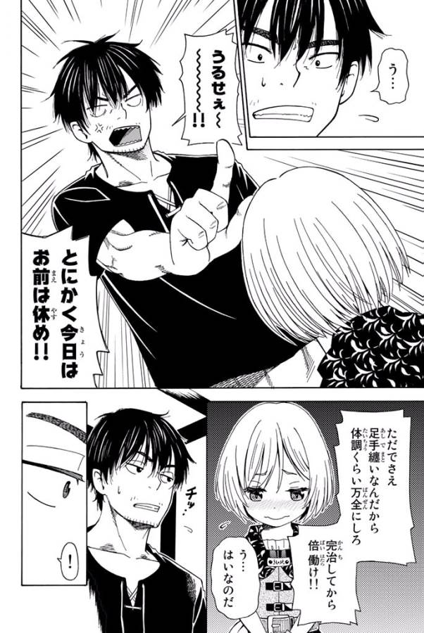 29-sai Hitorimi Chuuken Boukensha no Nichijou Chap 3 - Next Chap 4