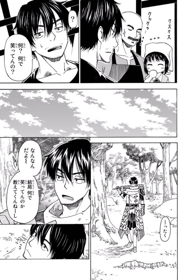 29-sai Hitorimi Chuuken Boukensha no Nichijou Chap 3 - Next Chap 4