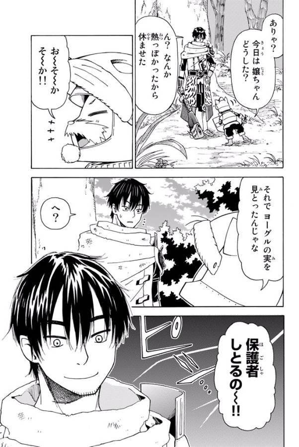 29-sai Hitorimi Chuuken Boukensha no Nichijou Chap 3 - Next Chap 4