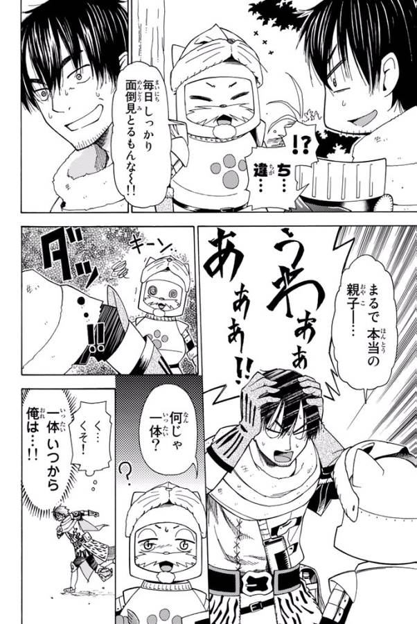 29-sai Hitorimi Chuuken Boukensha no Nichijou Chap 3 - Next Chap 4