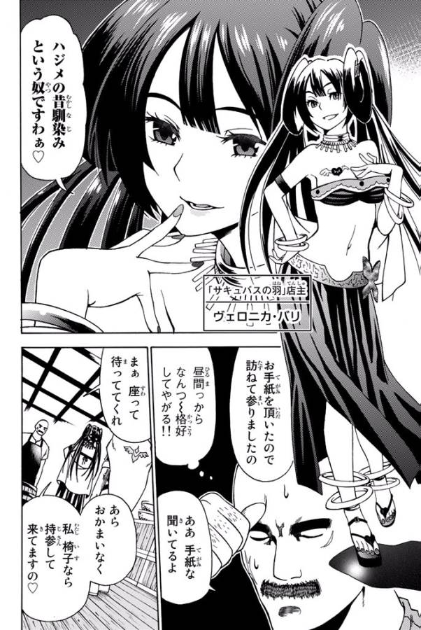 29-sai Hitorimi Chuuken Boukensha no Nichijou Chap 3 - Next Chap 4