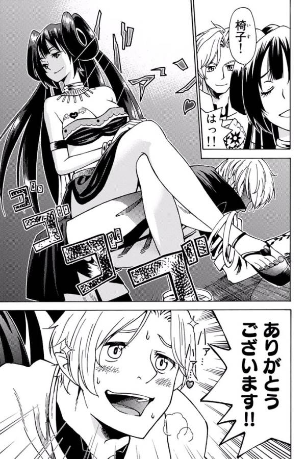 29-sai Hitorimi Chuuken Boukensha no Nichijou Chap 3 - Next Chap 4