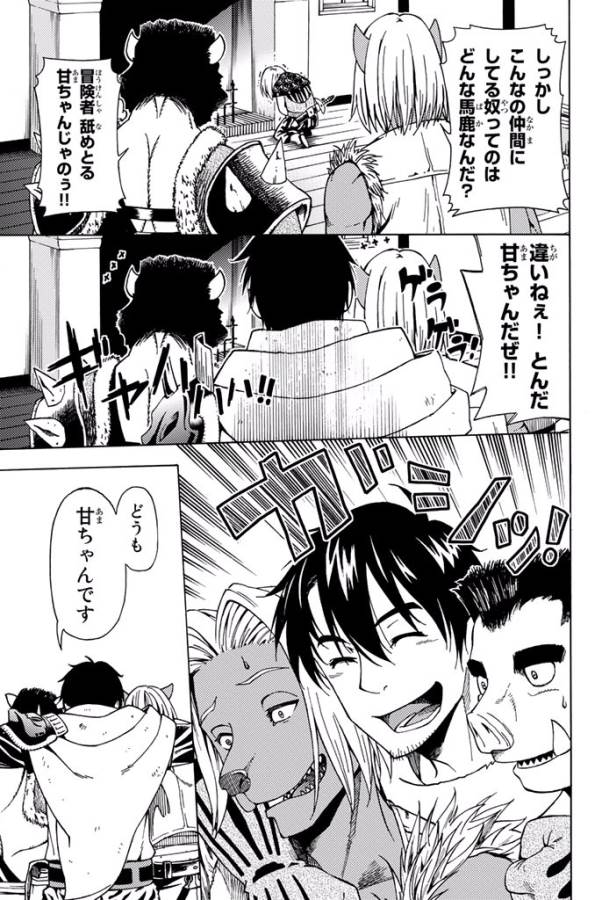 29-sai Hitorimi Chuuken Boukensha no Nichijou Chap 3 - Next Chap 4