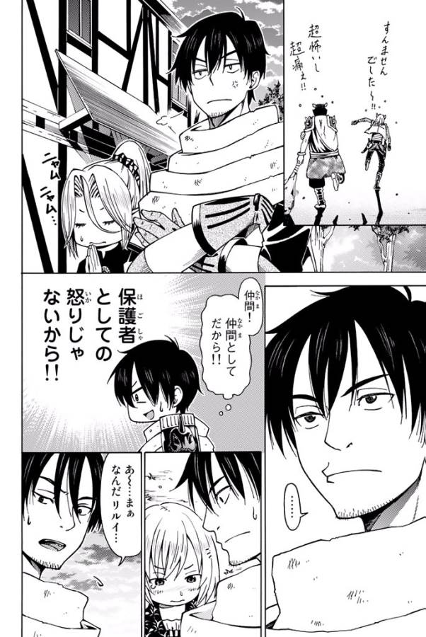 29-sai Hitorimi Chuuken Boukensha no Nichijou Chap 3 - Next Chap 4