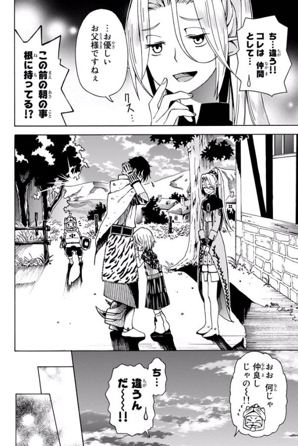 29-sai Hitorimi Chuuken Boukensha no Nichijou Chap 3 - Next Chap 4