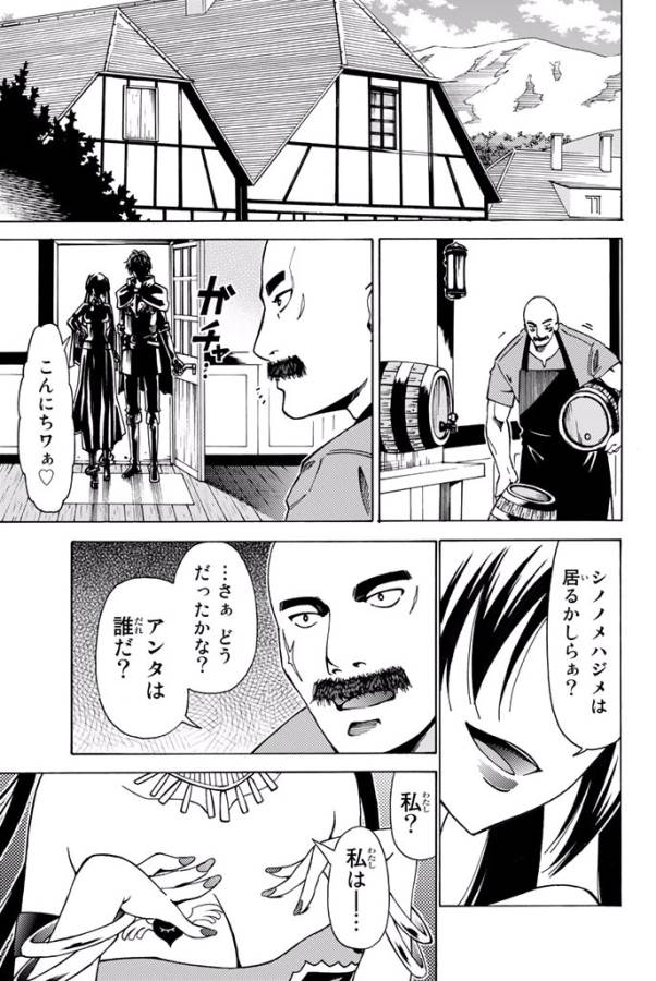 29-sai Hitorimi Chuuken Boukensha no Nichijou Chap 3 - Next Chap 4