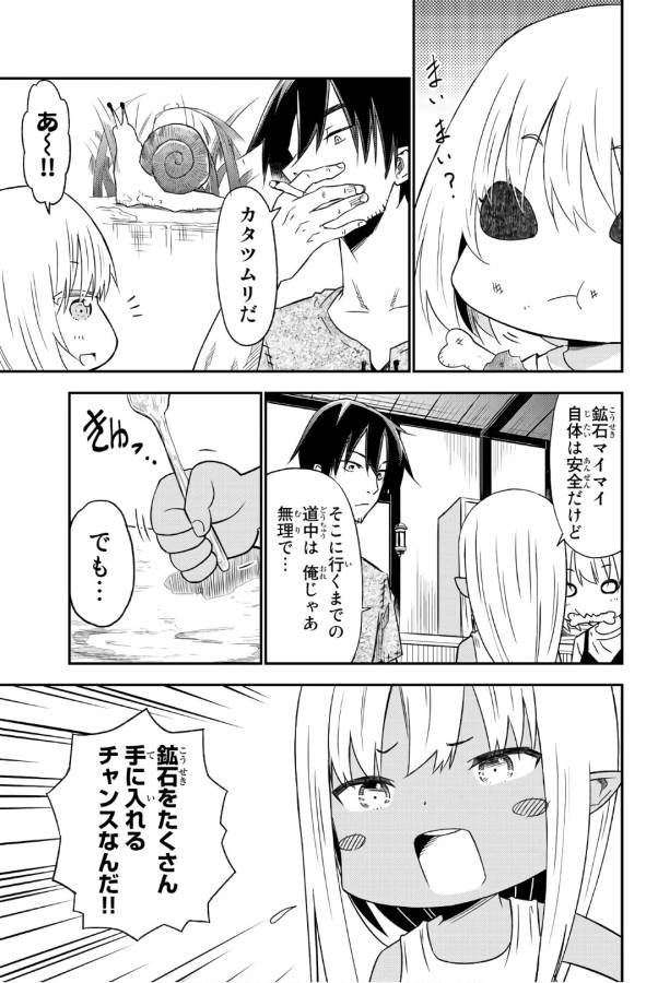 29-sai Hitorimi Chuuken Boukensha no Nichijou Chap 30 - Next Chap 31