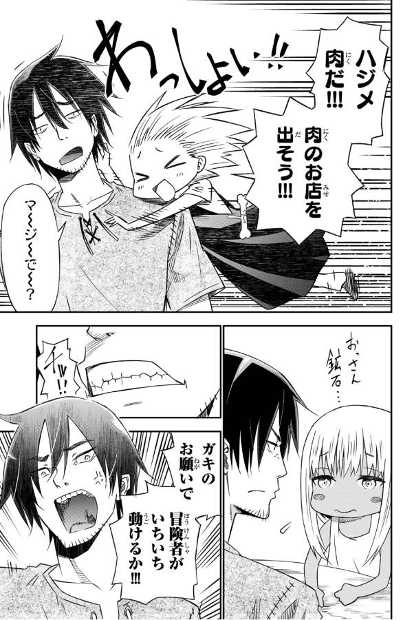 29-sai Hitorimi Chuuken Boukensha no Nichijou Chap 30 - Next Chap 31