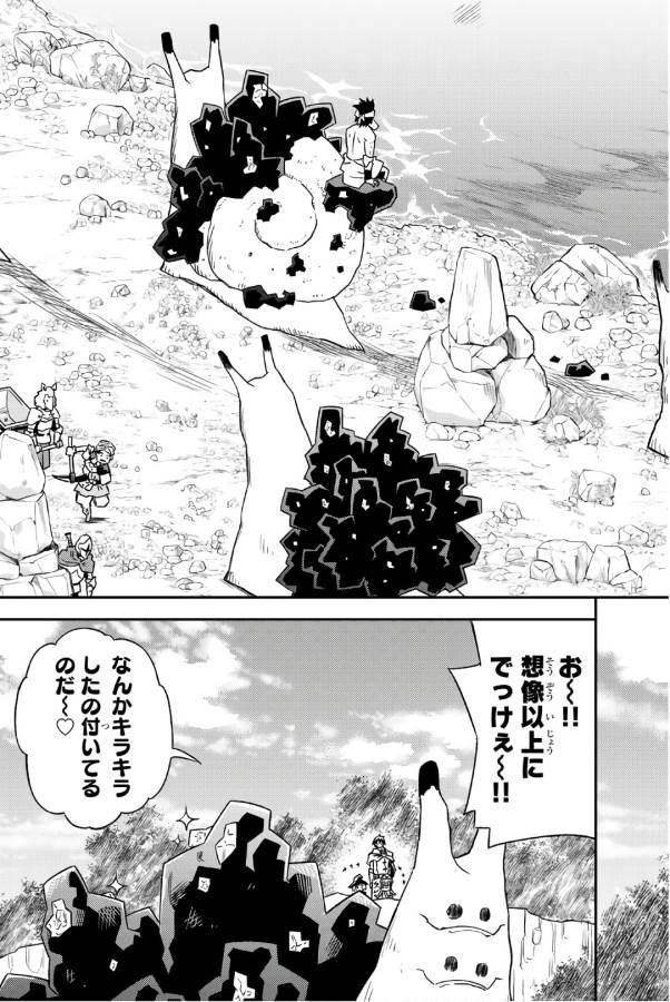 29-sai Hitorimi Chuuken Boukensha no Nichijou Chap 30 - Next Chap 31