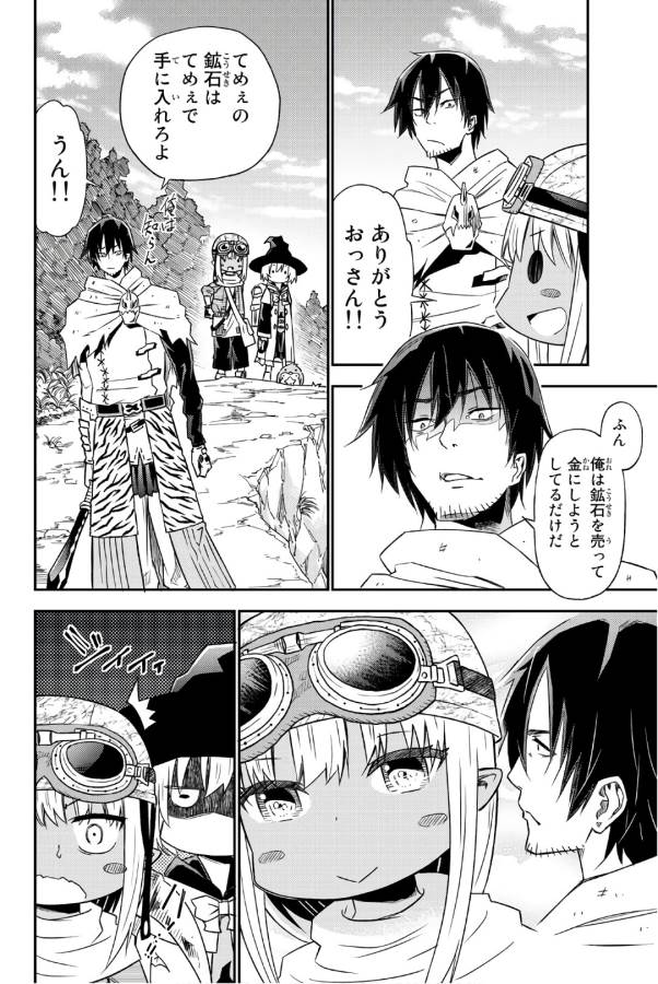 29-sai Hitorimi Chuuken Boukensha no Nichijou Chap 30 - Next Chap 31