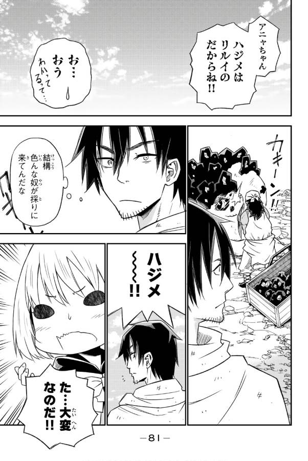 29-sai Hitorimi Chuuken Boukensha no Nichijou Chap 30 - Next Chap 31
