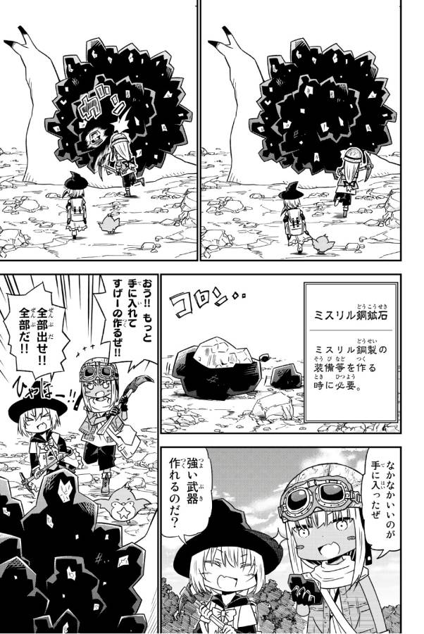 29-sai Hitorimi Chuuken Boukensha no Nichijou Chap 30 - Next Chap 31