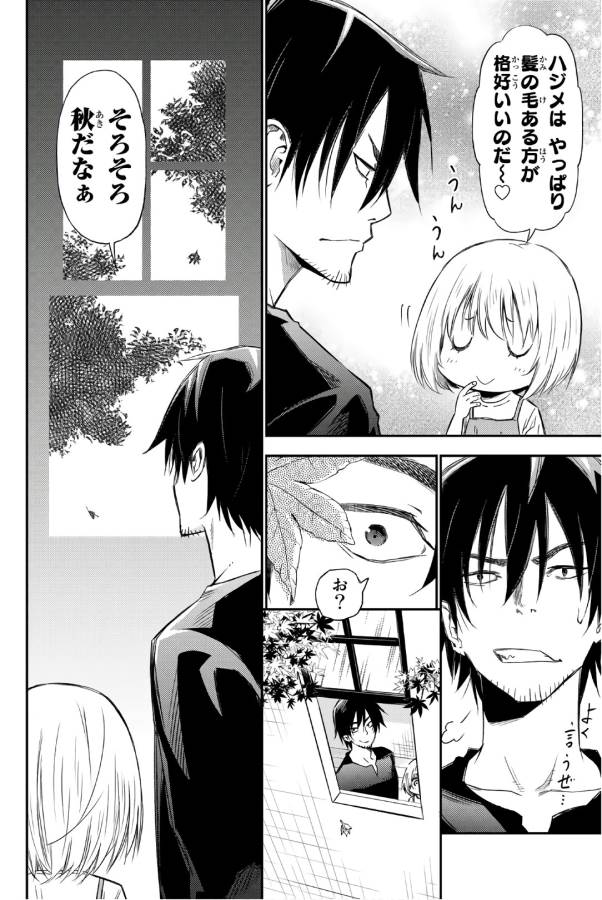 29-sai Hitorimi Chuuken Boukensha no Nichijou Chap 30 - Next Chap 31