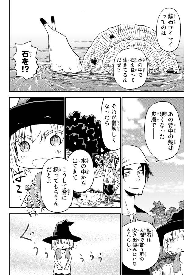 29-sai Hitorimi Chuuken Boukensha no Nichijou Chap 30 - Next Chap 31