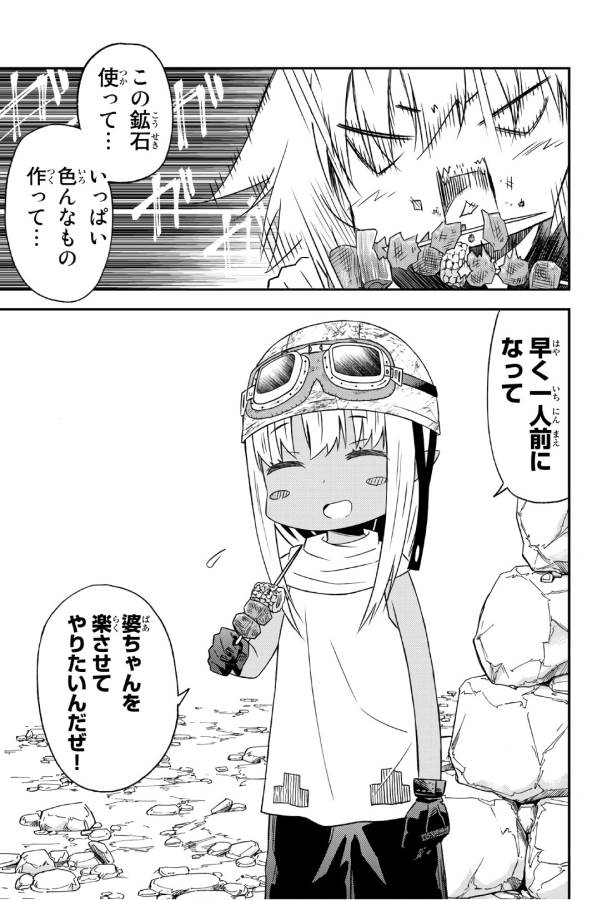 29-sai Hitorimi Chuuken Boukensha no Nichijou Chap 30 - Next Chap 31