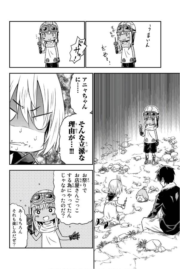 29-sai Hitorimi Chuuken Boukensha no Nichijou Chap 30 - Next Chap 31