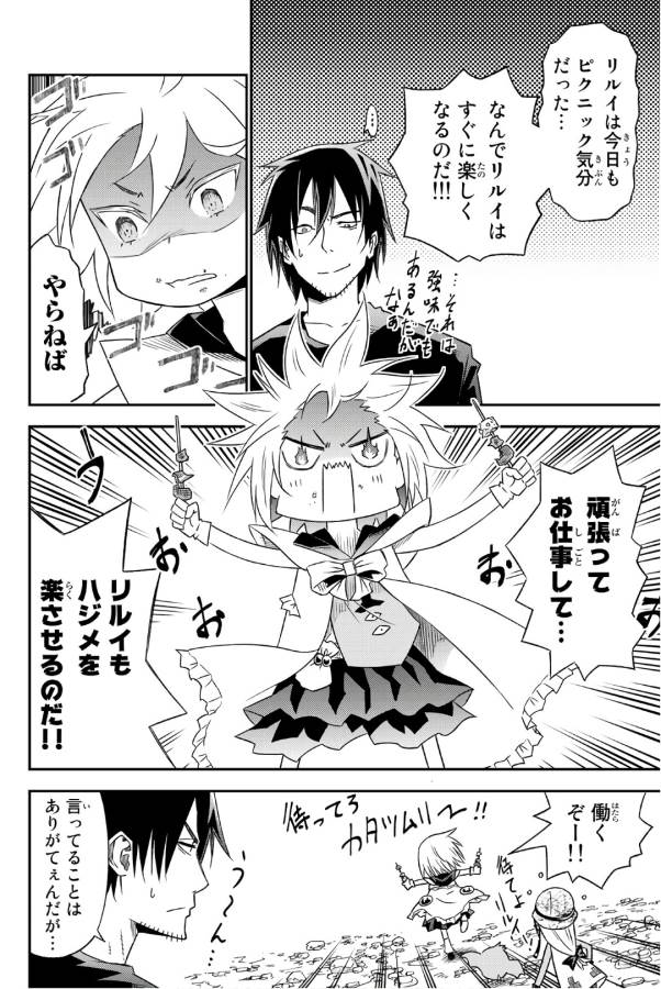 29-sai Hitorimi Chuuken Boukensha no Nichijou Chap 30 - Next Chap 31