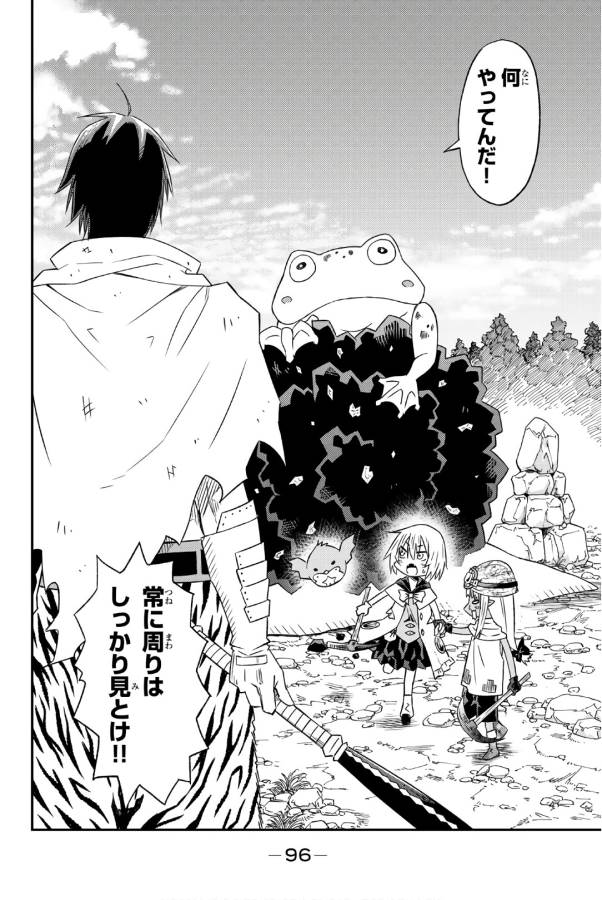 29-sai Hitorimi Chuuken Boukensha no Nichijou Chap 30 - Next Chap 31