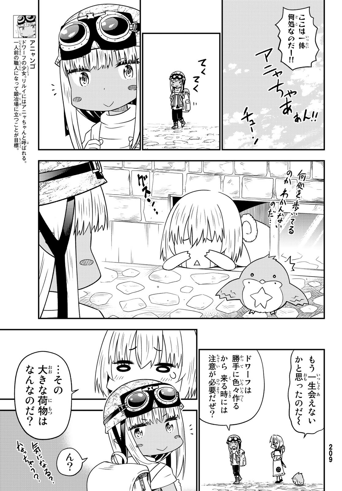 29-sai Hitorimi Chuuken Boukensha no Nichijou Chap 32 - Next Chap 33