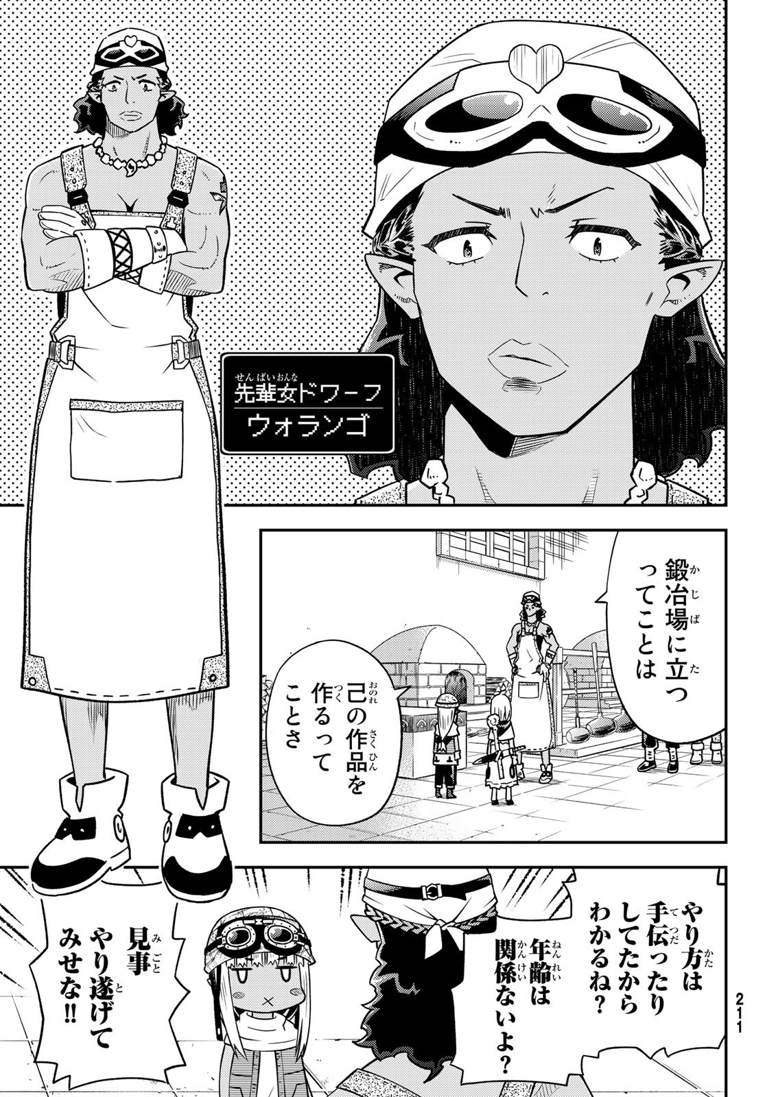 29-sai Hitorimi Chuuken Boukensha no Nichijou Chap 32 - Next Chap 33