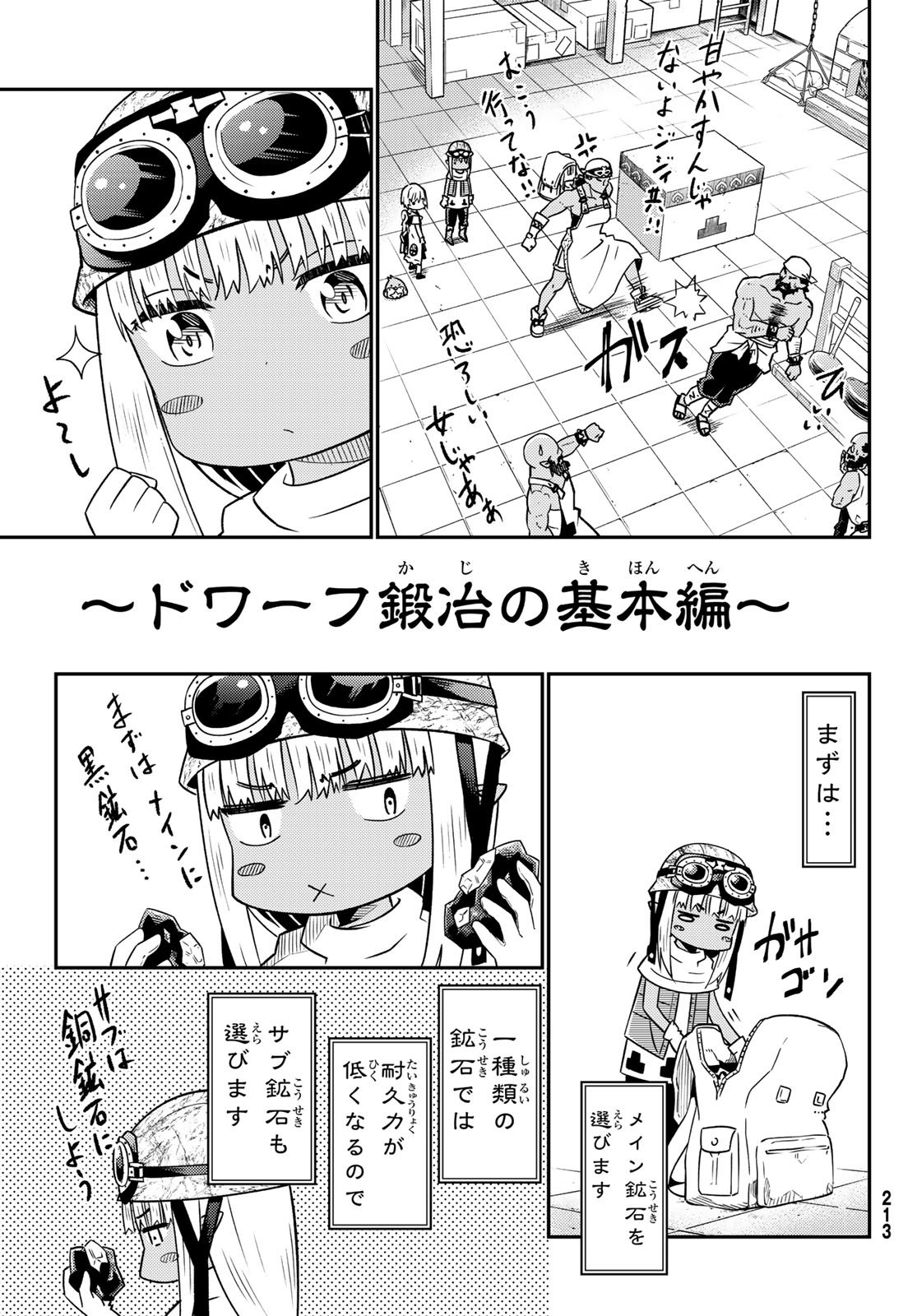 29-sai Hitorimi Chuuken Boukensha no Nichijou Chap 32 - Next Chap 33