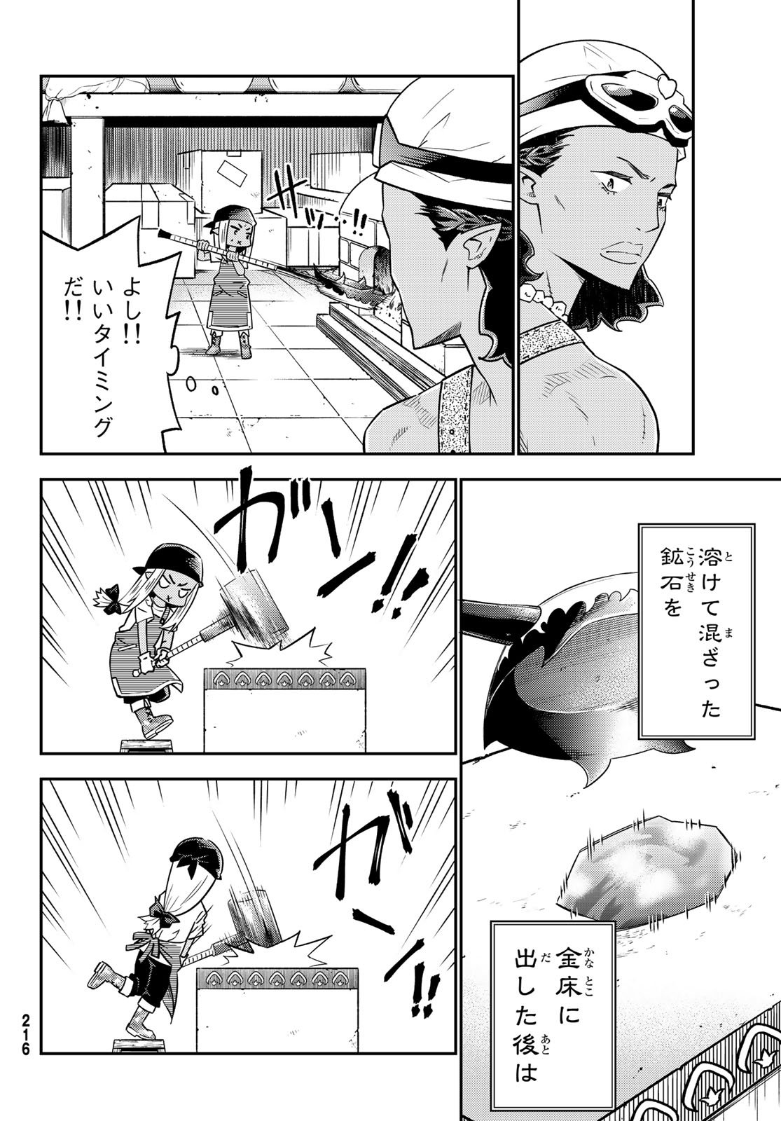 29-sai Hitorimi Chuuken Boukensha no Nichijou Chap 32 - Next Chap 33