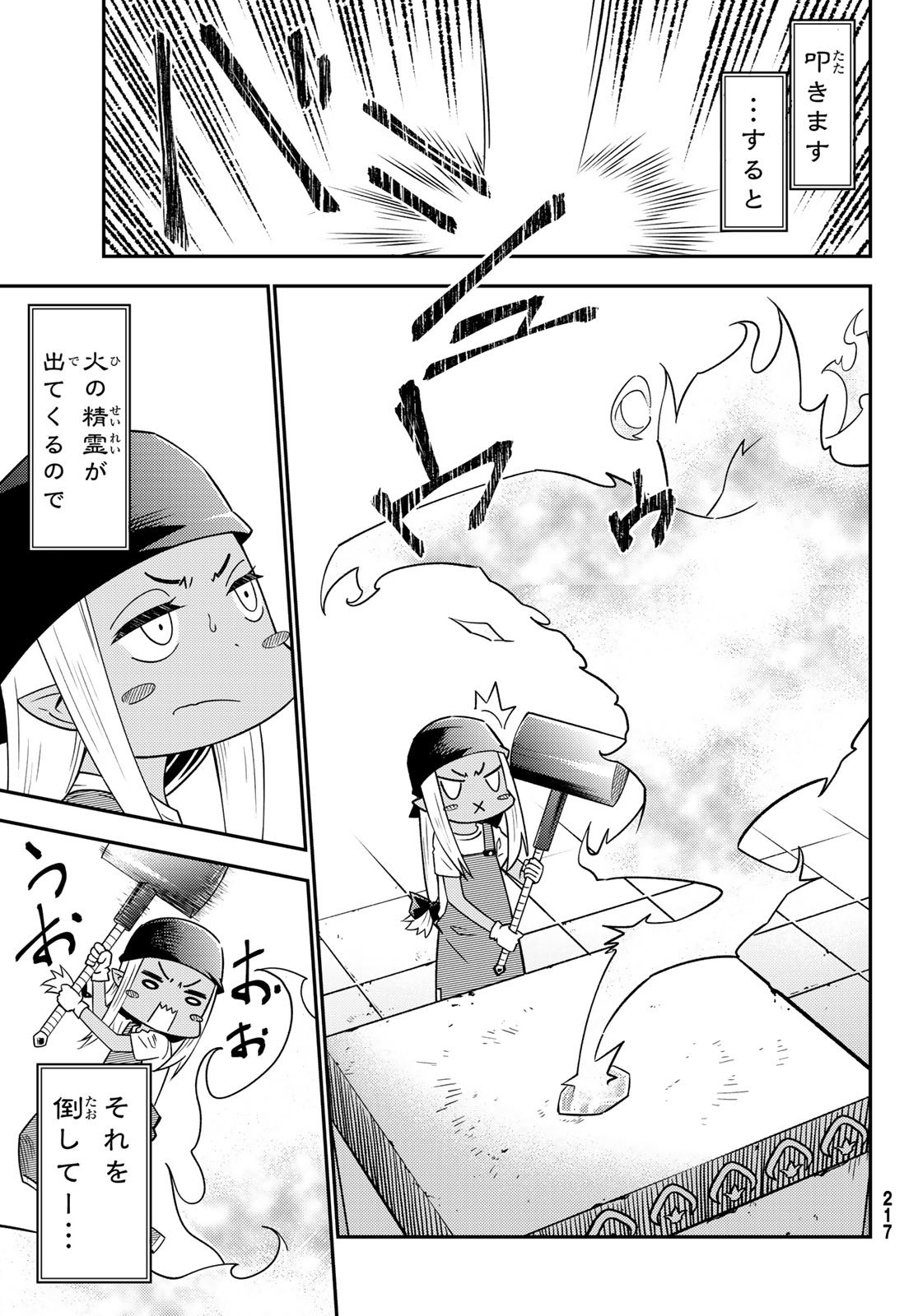 29-sai Hitorimi Chuuken Boukensha no Nichijou Chap 32 - Next Chap 33