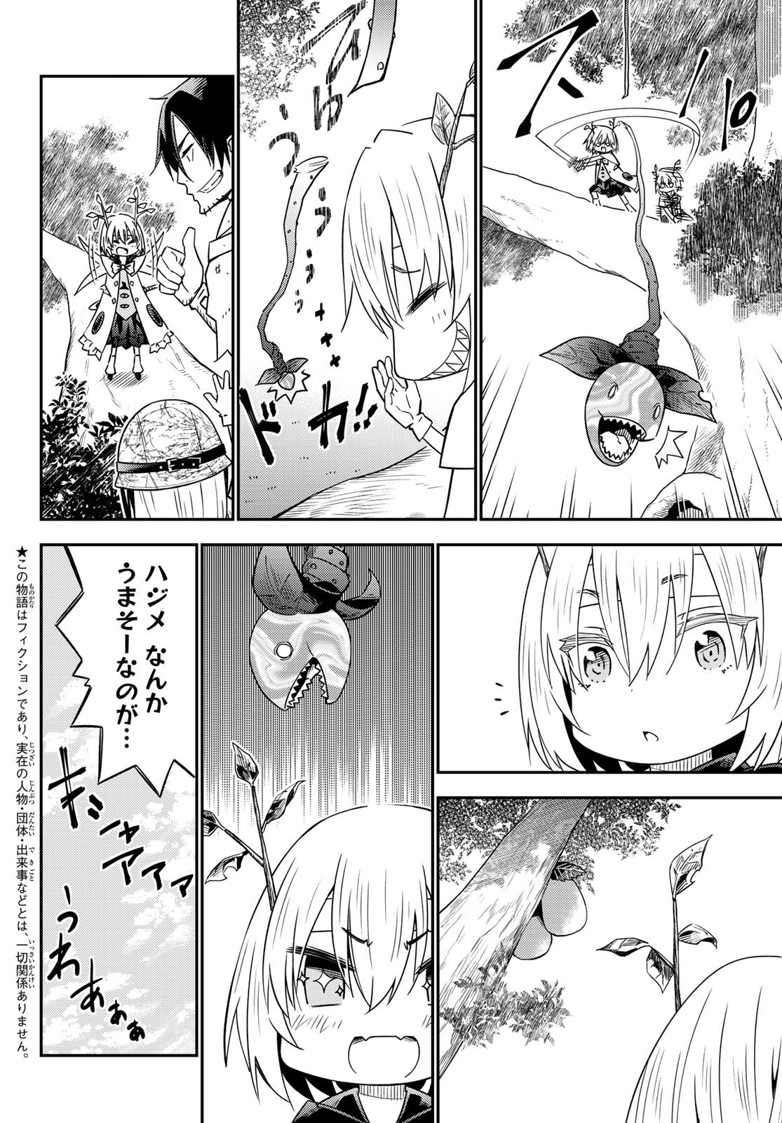 29-sai Hitorimi Chuuken Boukensha no Nichijou Chap 32 - Next Chap 33