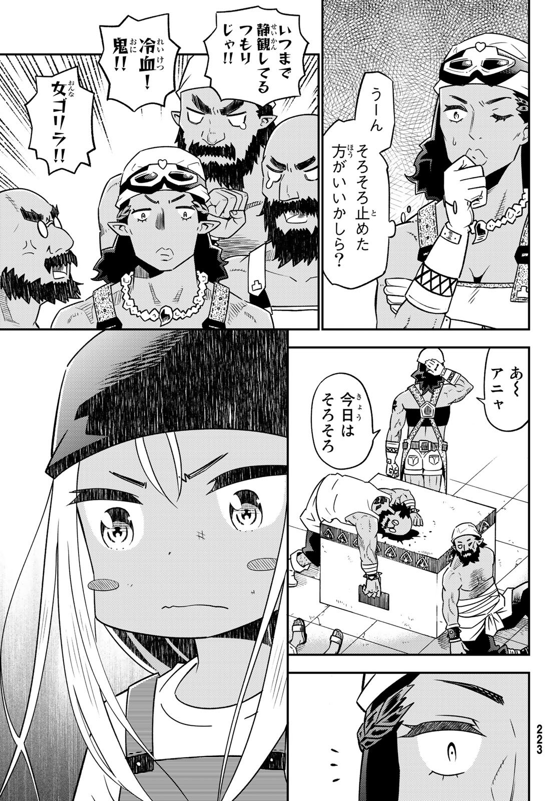 29-sai Hitorimi Chuuken Boukensha no Nichijou Chap 32 - Next Chap 33