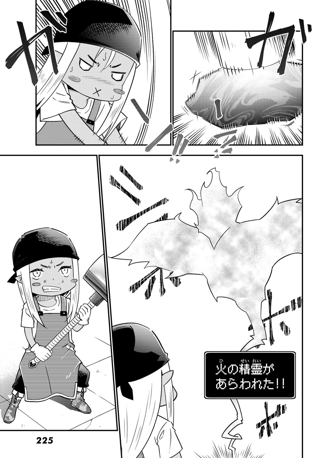 29-sai Hitorimi Chuuken Boukensha no Nichijou Chap 32 - Next Chap 33