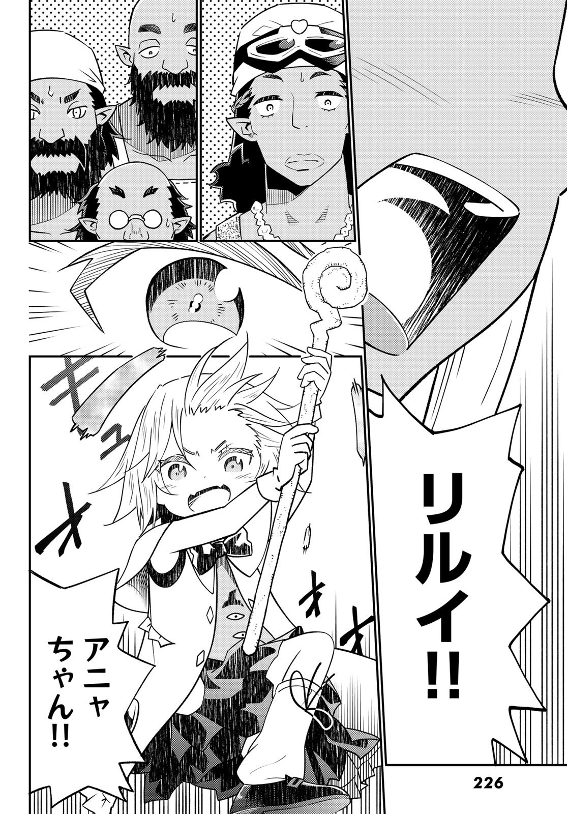 29-sai Hitorimi Chuuken Boukensha no Nichijou Chap 32 - Next Chap 33